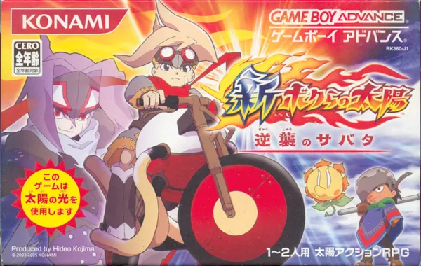 Gensoumaden Saiyuuki - Sabaku no Shikami